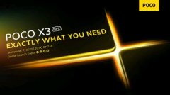 Poco宣布X3 NFC已定于9月7发布
