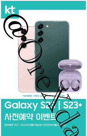 据称为三星下一代 Galaxy S23 新旗舰系列预购海报渲染图，于网路流出。