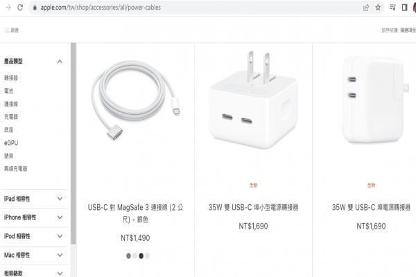 苹果宝金科技官网新上架两款35W双孔的USB-C充电器，售价均为1,690元。充电线另售。