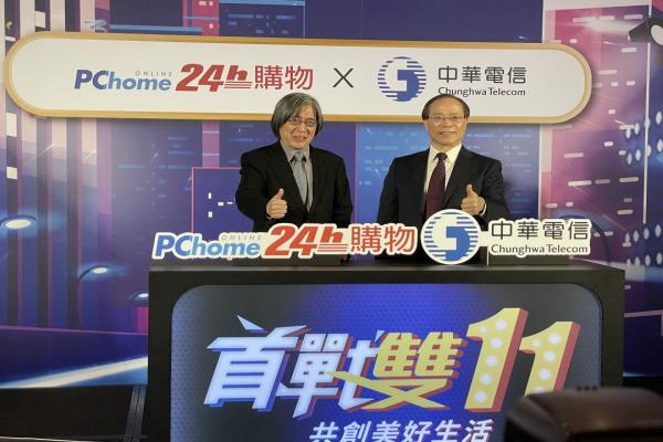 图左为PChome网络家庭董事长詹宏志，右为中华电信董事长谢继茂