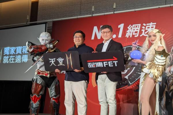 韩国游戏大厂NCSOFT手游新作《天堂2M》携手远传，推出独家联名优惠活动。