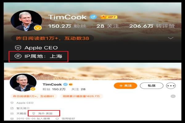 库克微博IP原显示上海，后更改为海外。