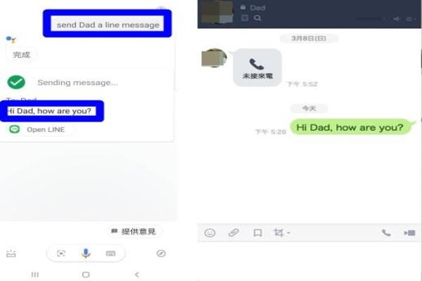透过谷歌助理声控传送LINE信息给好友，目前初期阶段仅支援一对一的文字对话，并仅限于日文和英文；暂不支援中文。