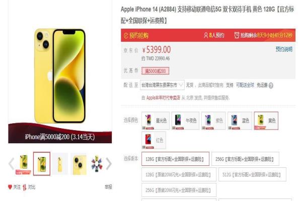 苹果iPhone14未开卖前就有中国国内经销通路“降价求售”。