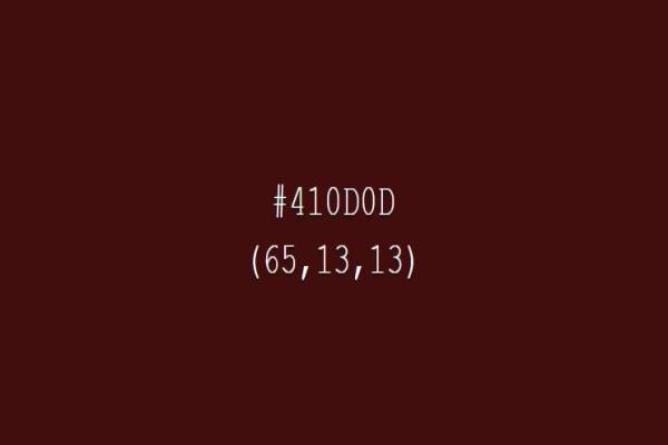 网传iPhone15Pro系列会推出更深的暗红色（darkred），色码为#410D0D（RGB为65,13,13）。