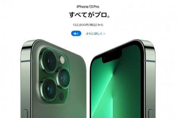 日本买 iPhone 便宜破 7000 元！内行网友却指一差异“连截图都很苦”