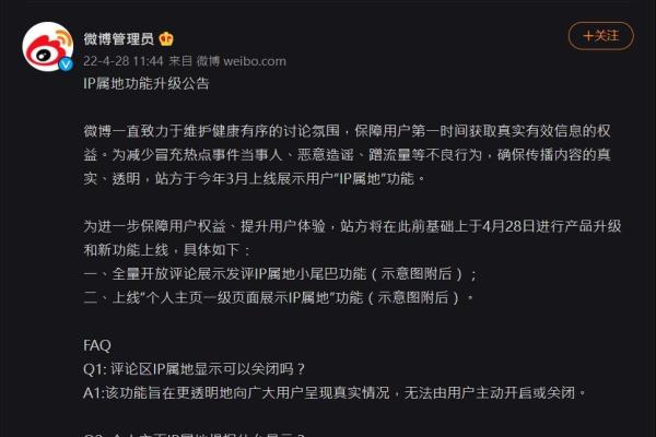 中国微博强制显示IP位置乱象多！马斯克、比尔盖兹、库克也遭殃