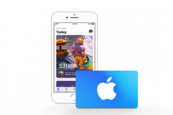果粉限定！苹果“实体App Store 礼品卡”推限量优惠、最高回馈600元