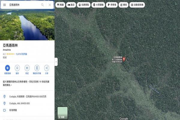手机 谷歌 Maps 打上“亚马逊雨林”竟出现怪画面！网友奉劝不要点