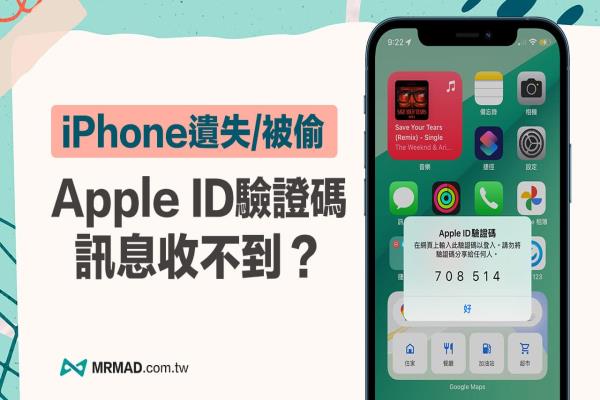 Apple ID 验证短信收不到该怎么办？设备遗失靠这招轻松解决