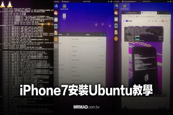 教你用iPhone 7 安装执行Ubuntu 教学，随身服务器在此