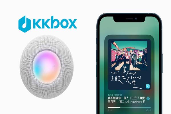 HomePod mini播放KKBOX教学，3步实现嘿Siri播KKBOX