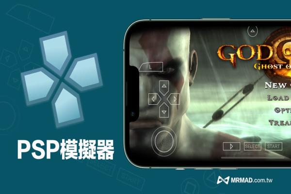 【GXNOVA】PSP模拟器iOS 安装技巧教学，免JB秒变掌上型游戏