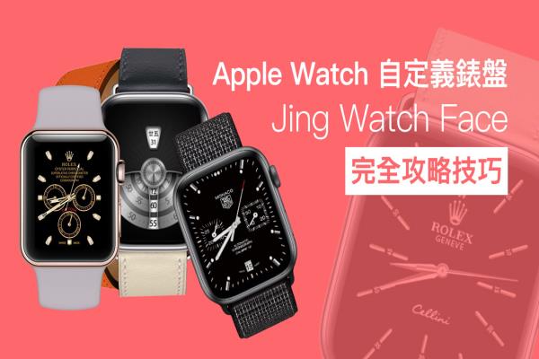 Apple Watch 实现第三方机械表盘攻略技巧教学，用静静表盘轻松实现