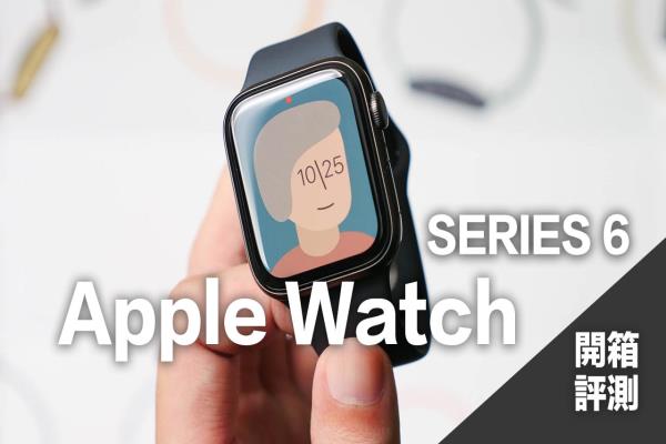 Apple Watch S6开箱评测：值不值得买？血氧浓度用处？