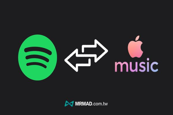 Spotify链接转Apple Music 技巧，一键转换音乐播放器