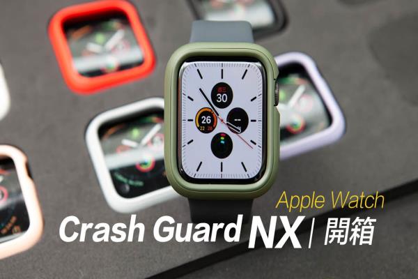 Apple Watch需要保护壳？没装CrashGuard NX保证掉漆