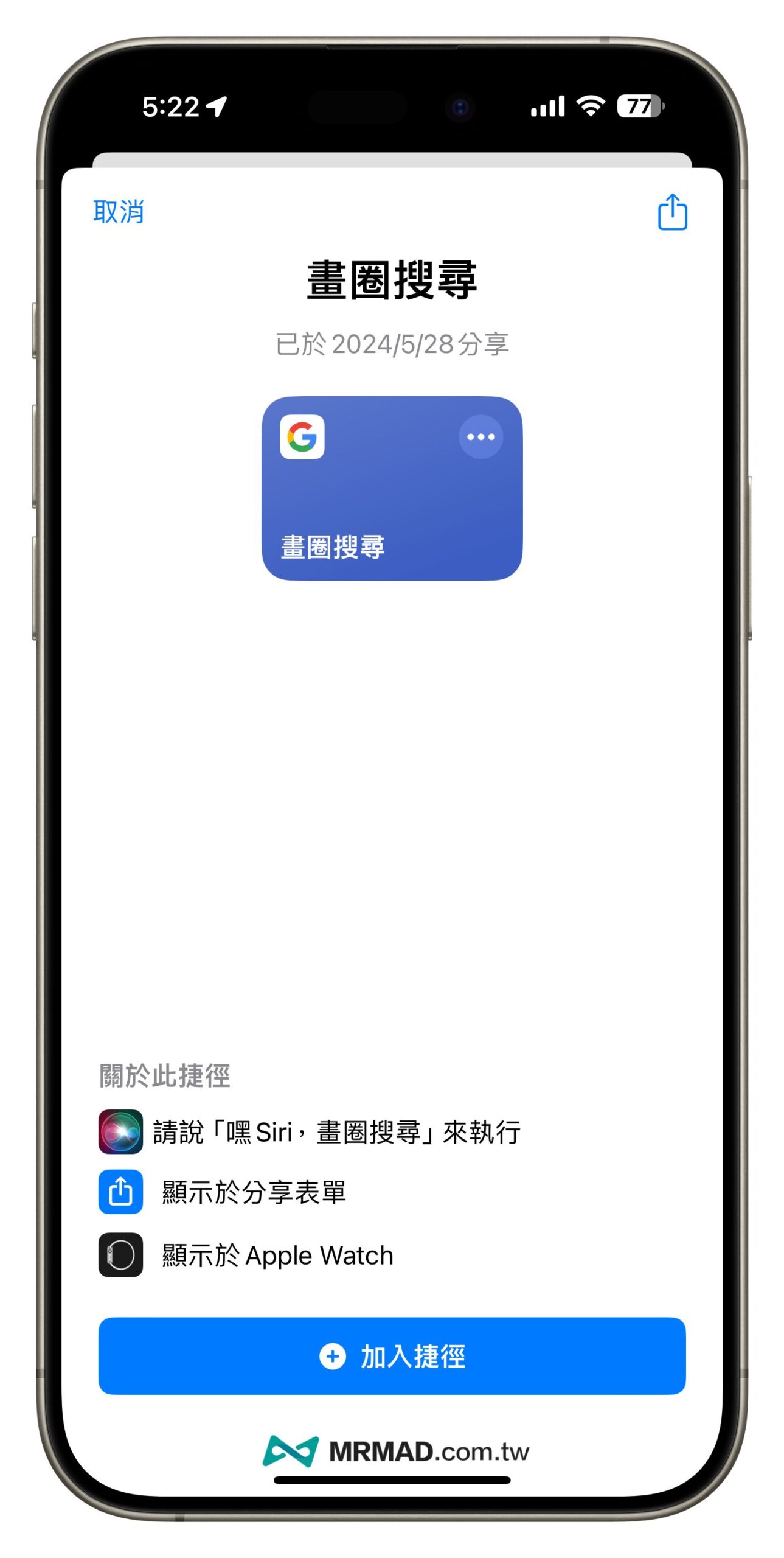 下载Google以图搜图捷径