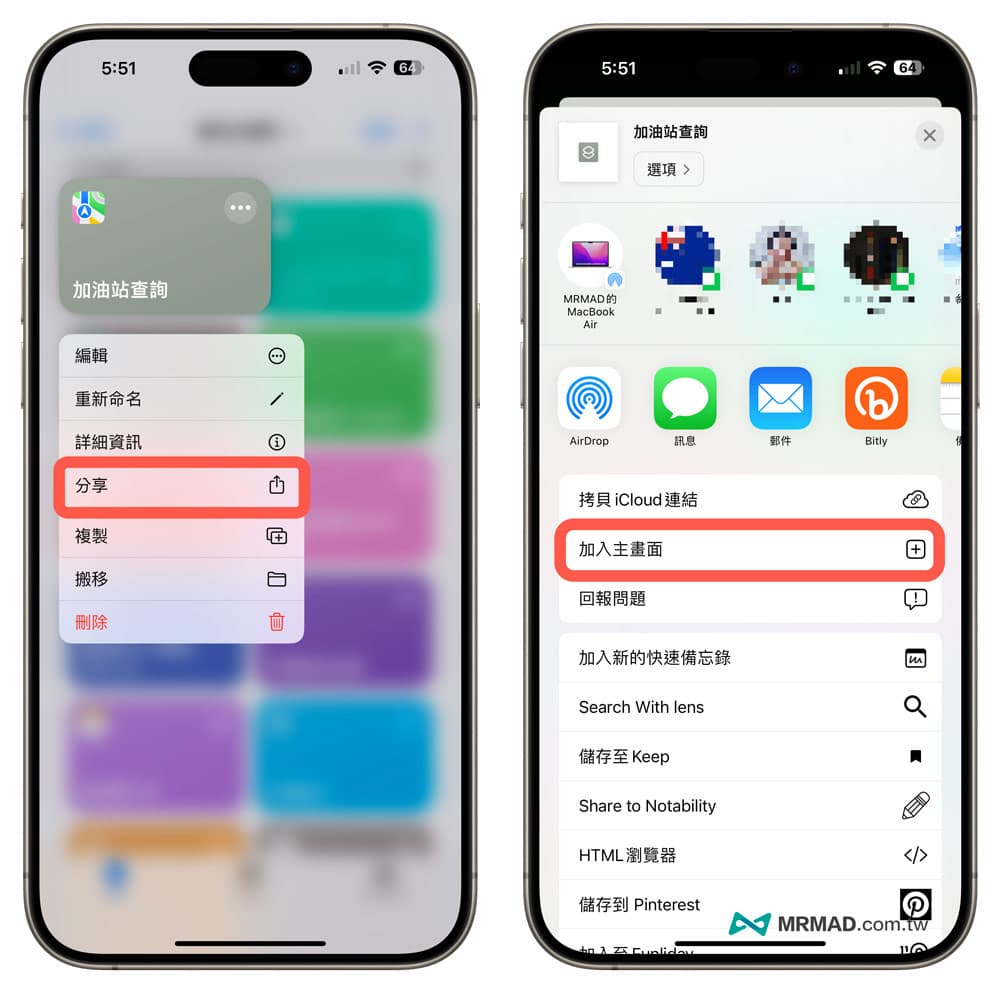快捷指令添加到主屏幕设置
