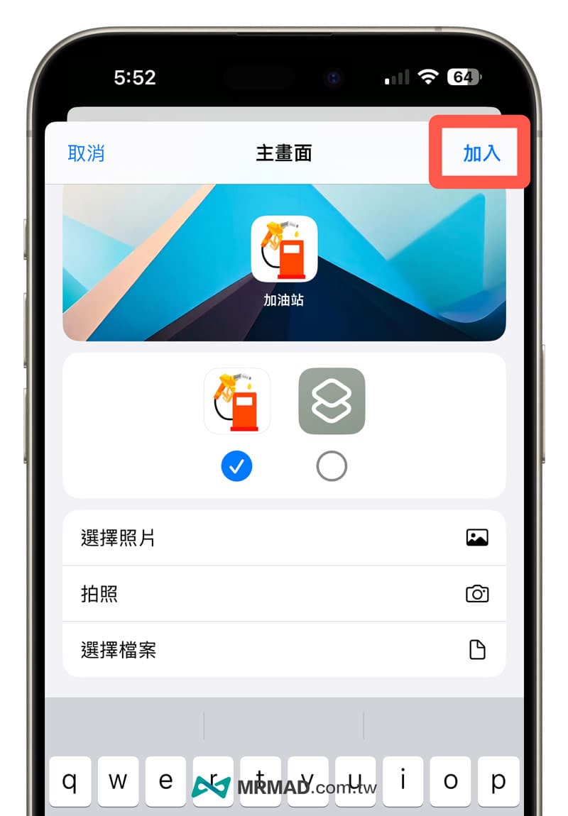 主屏幕快捷方式操作示意