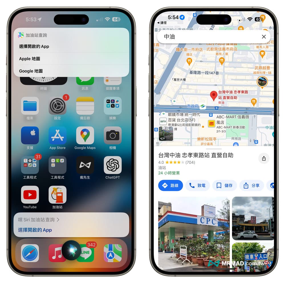 利用Siri语音查询附近加油站