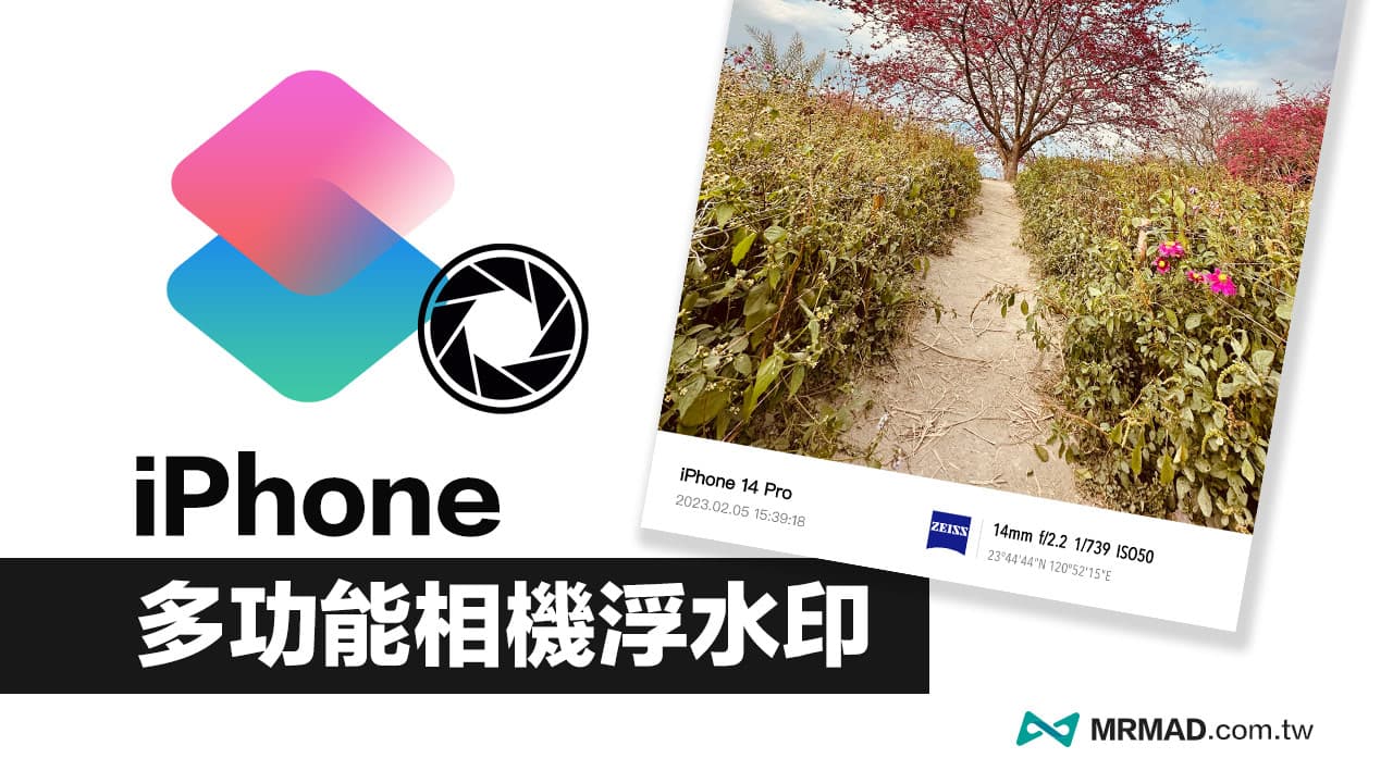 iPhone照片添加Logo相机浮水印、日期时间的捷径脚本分享