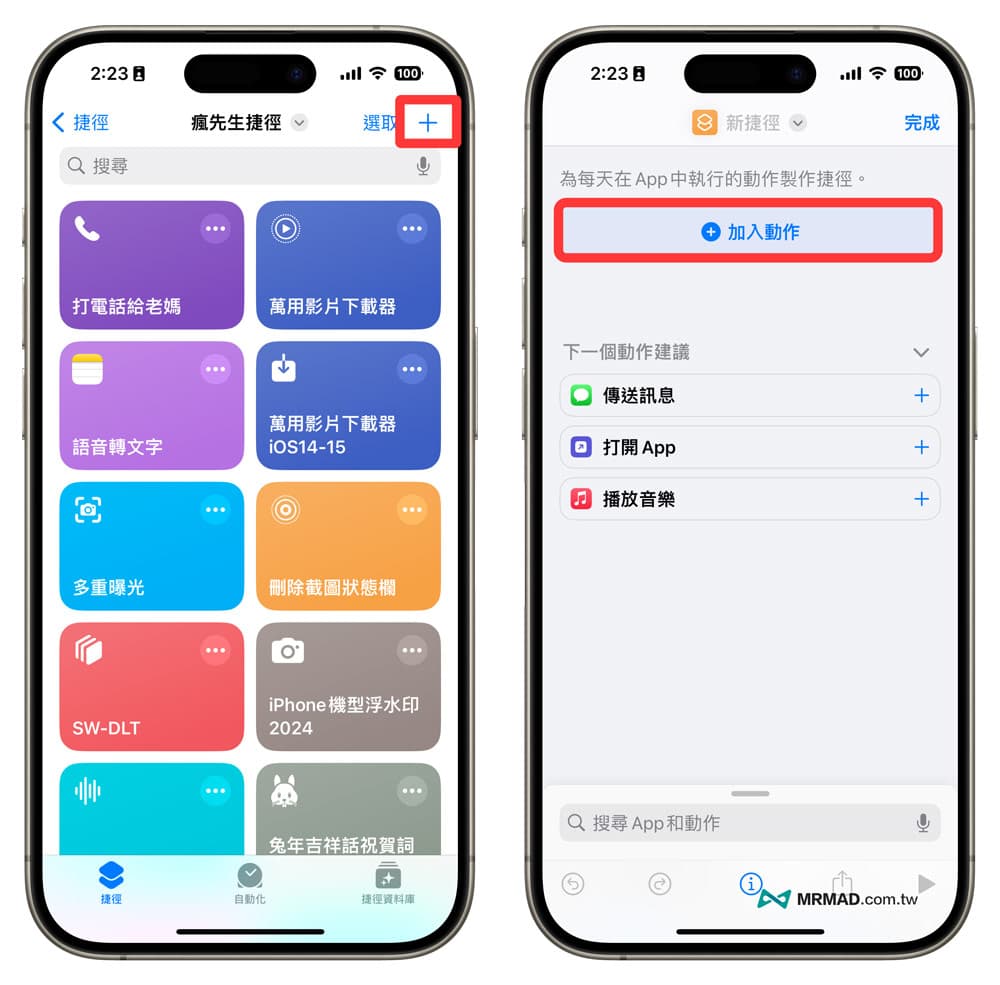 iPhone 15 Pro动作按钮捷径多功能选单制作技巧教学