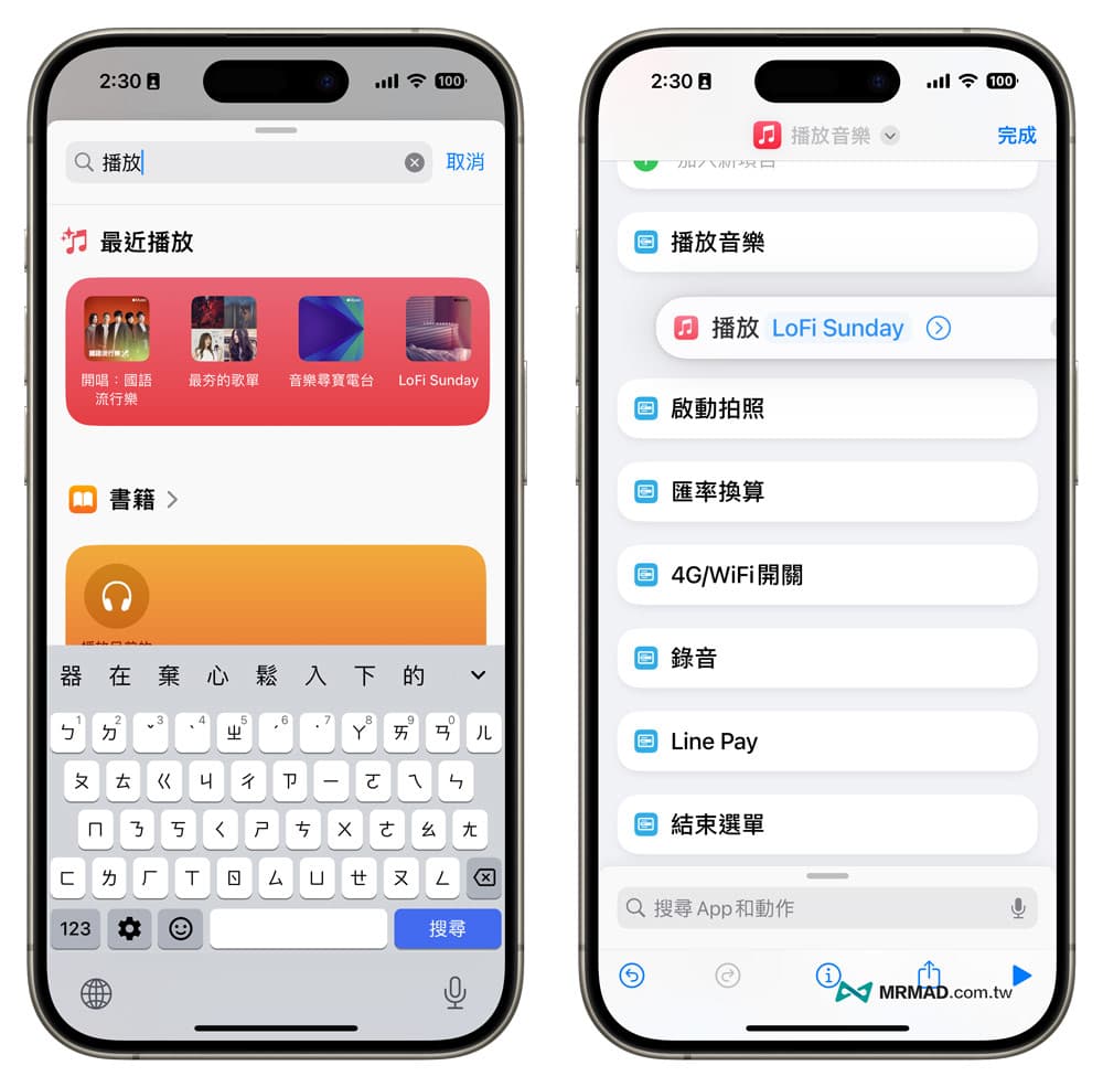 iPhone 15 Pro动作按钮捷径多功能选单制作技巧教学2