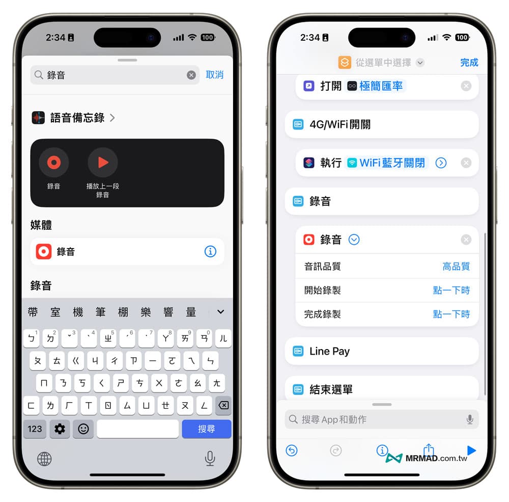 iPhone 15 Pro动作按钮捷径多功能选单制作技巧教学6