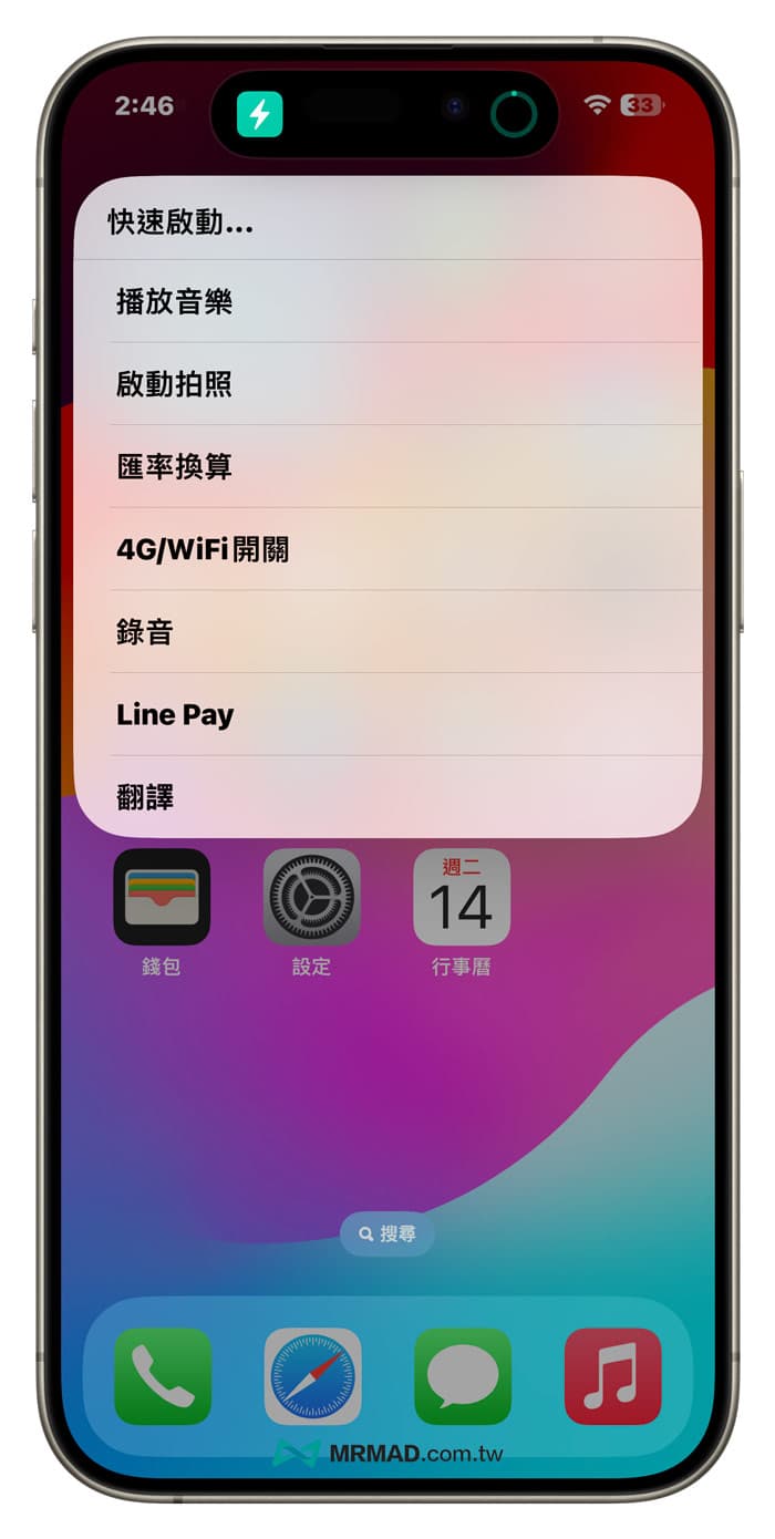 iPhone 15 Pro动作按钮多功能捷径选单如何用1