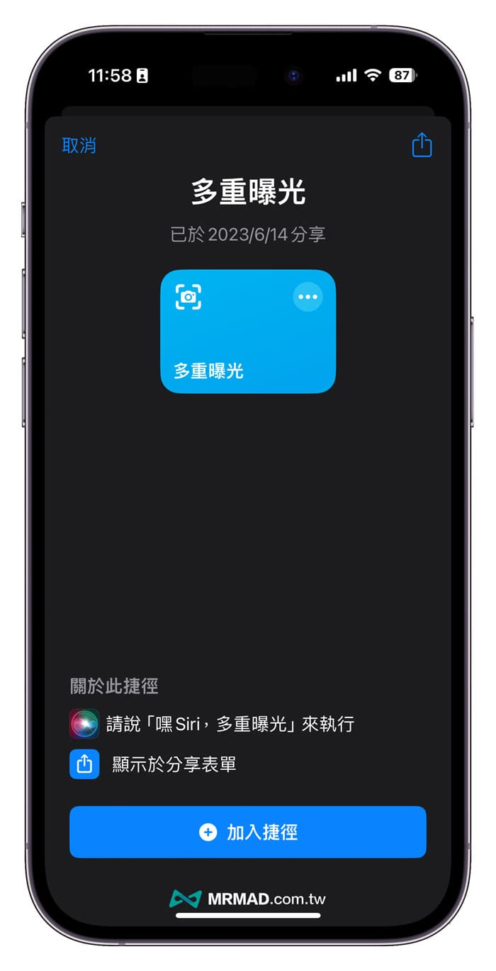 下载多重曝光捷径脚本