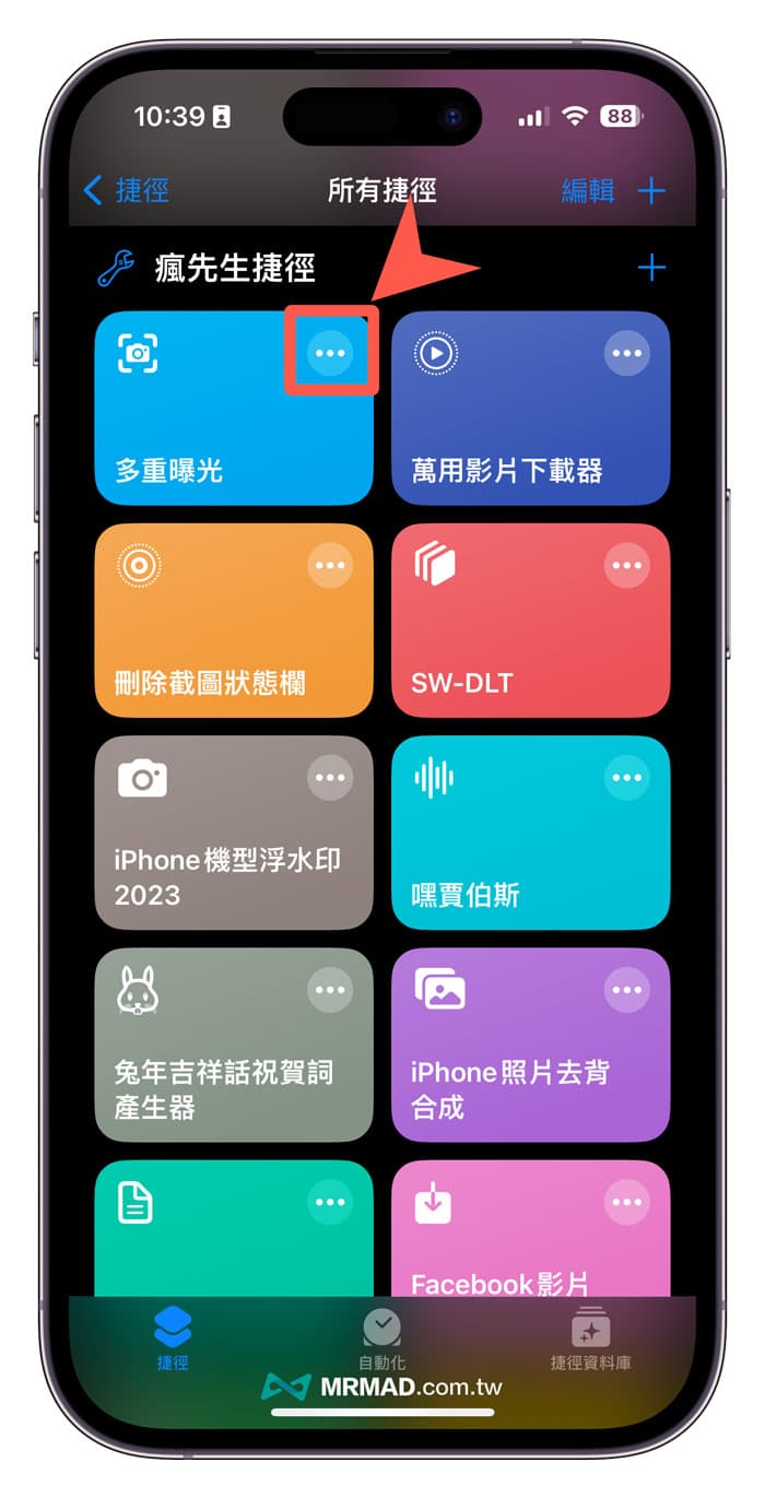 开启多重曝光分享功能