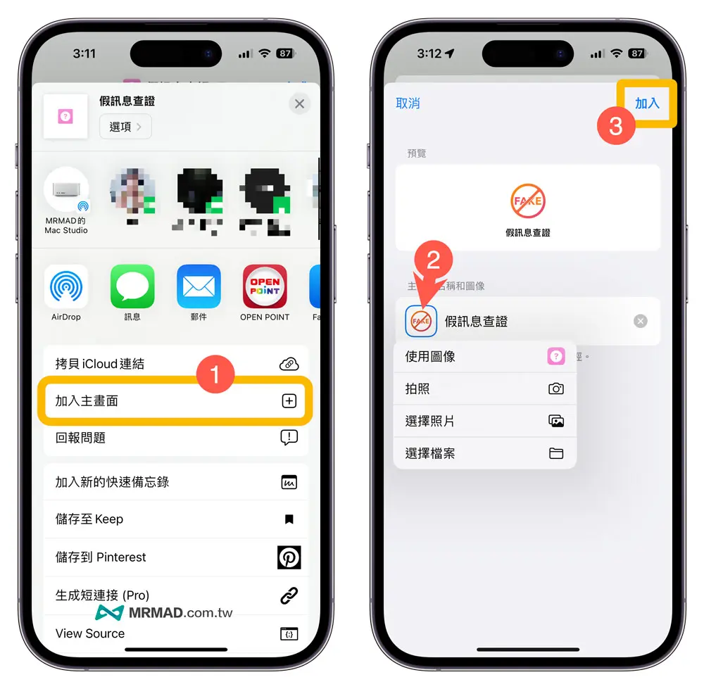 主屏添加指引