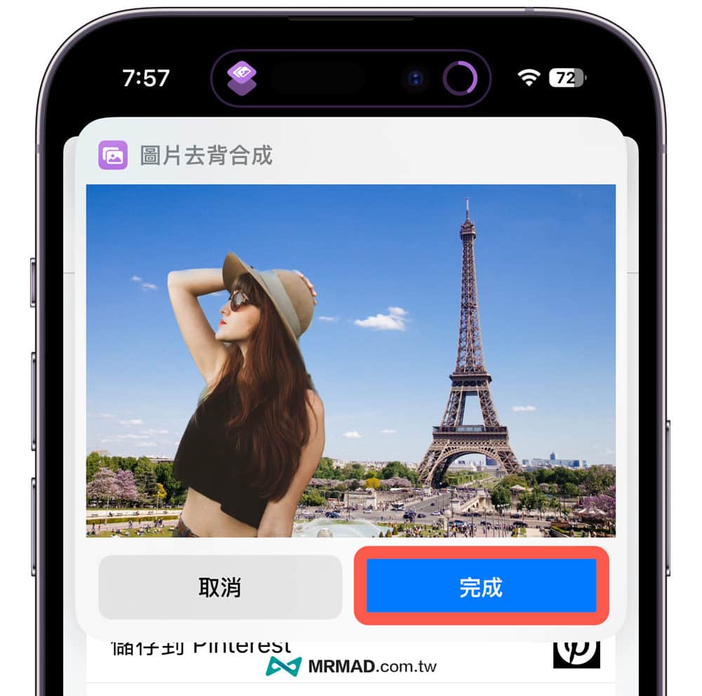 合成成功提示