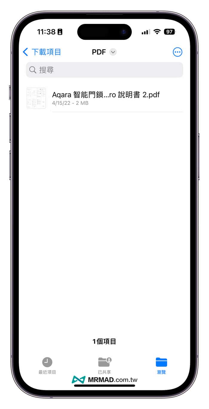 将PDF存入文件应用以便压缩
