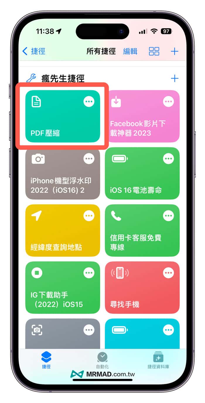 下载快捷方式