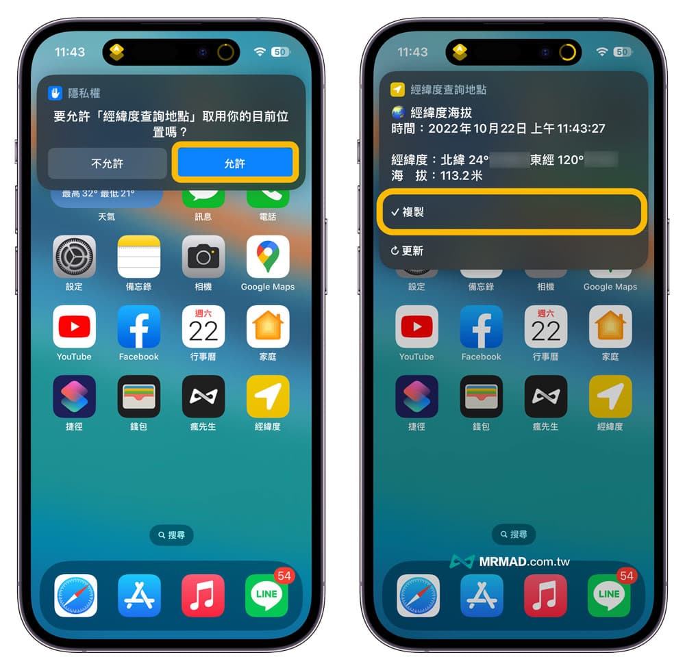 经纬度地点查询操作流程