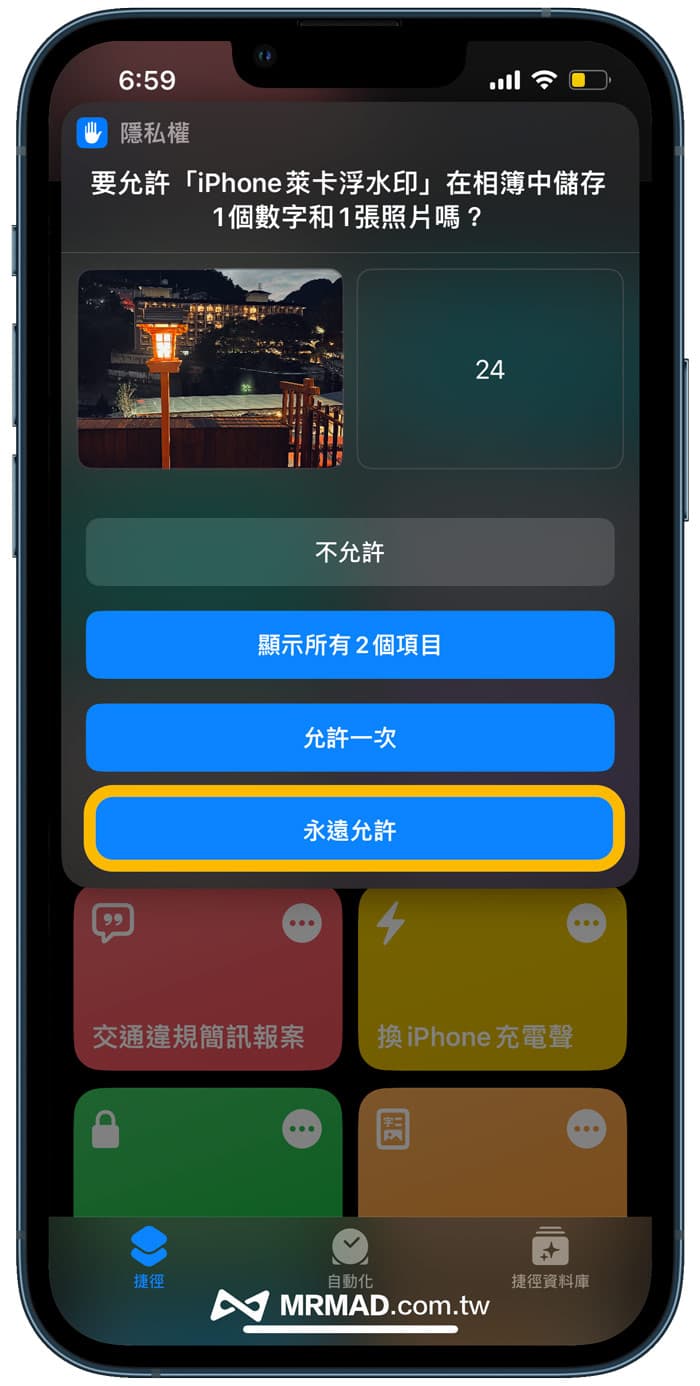 授权确认界面