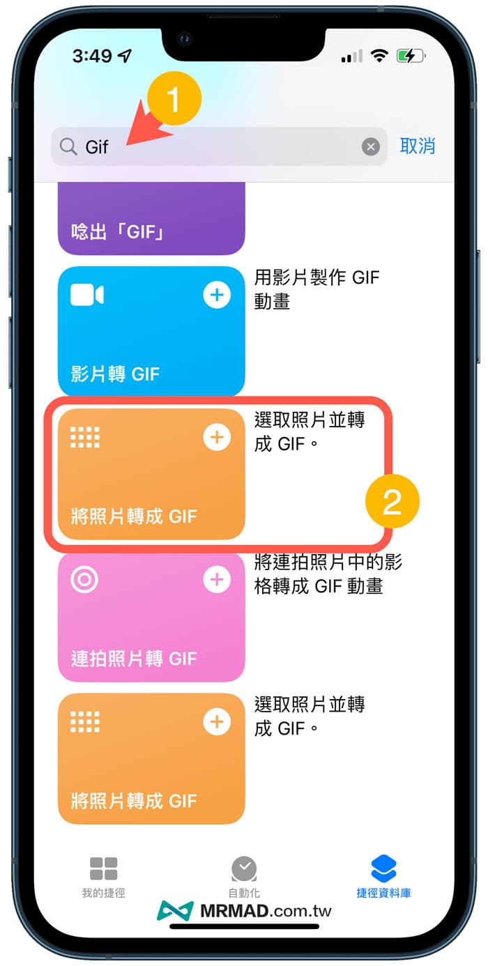 搜索GIF捷径脚本