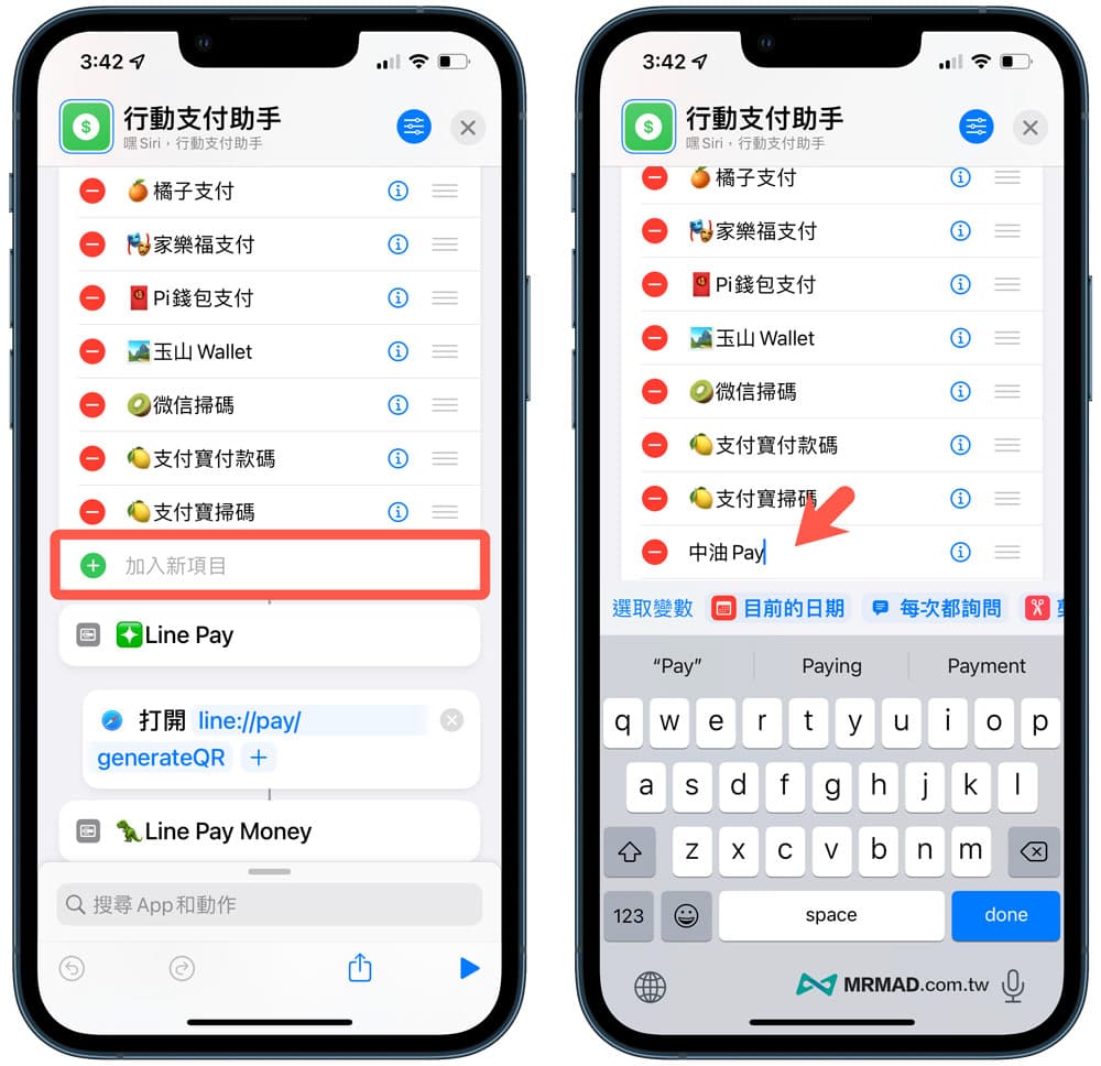 自定义添加新行动支付