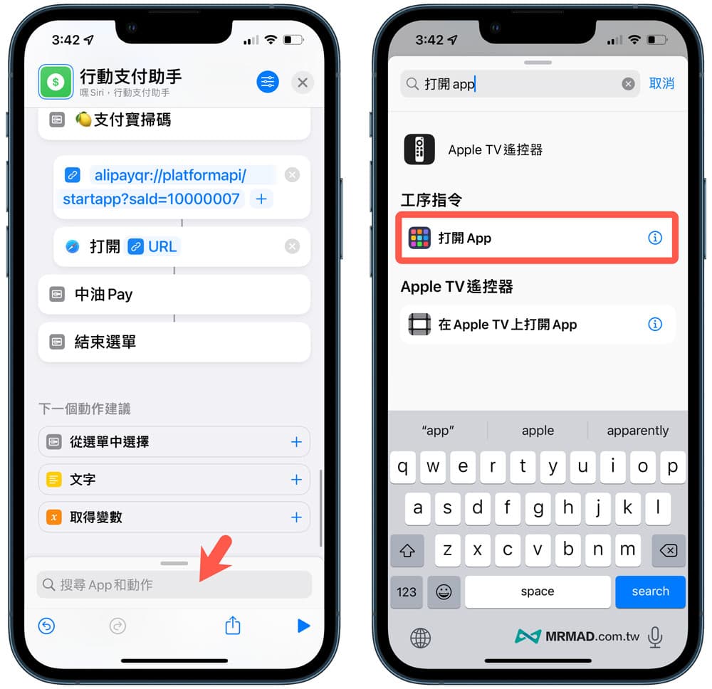添加支付工具步骤