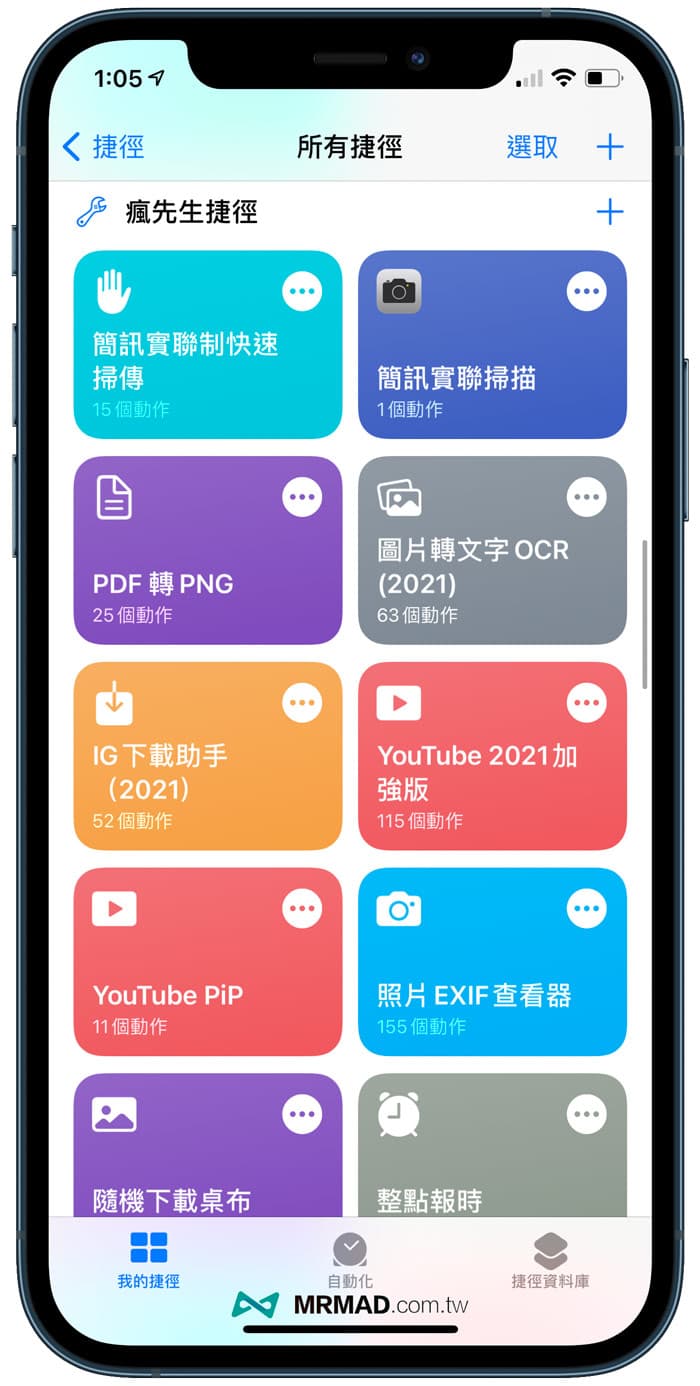 捷径脚本下载后显示界面