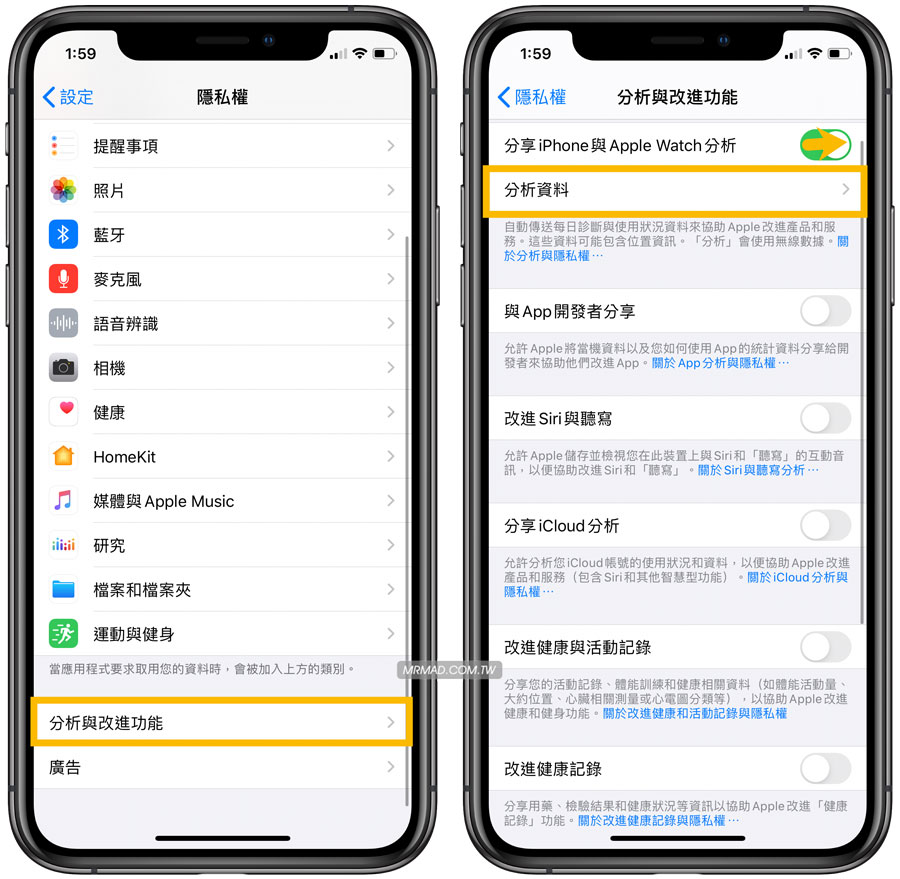 iOS 13电池分析设置界面
