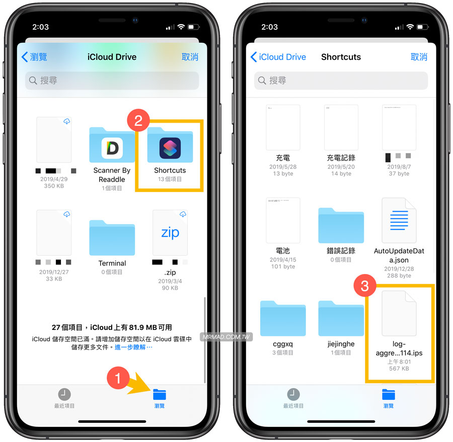 选择分析日志文件