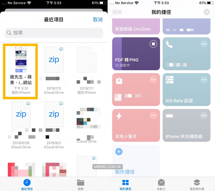 《PDF转PNG》快捷指令操作示例2