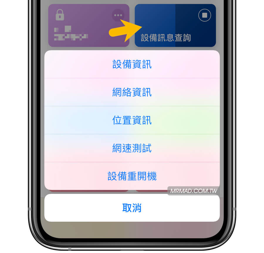 设备信息查询操作界面