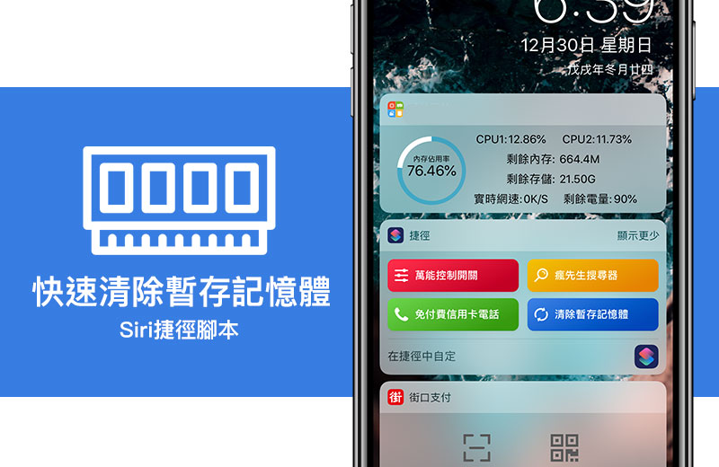 无需重启！用Siri捷径轻松清除iPhone缓存技巧揭秘