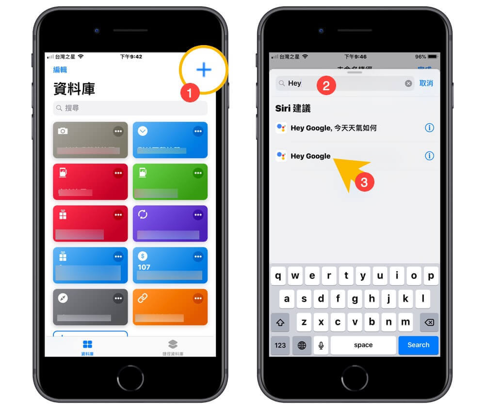 添加Siri捷径的界面