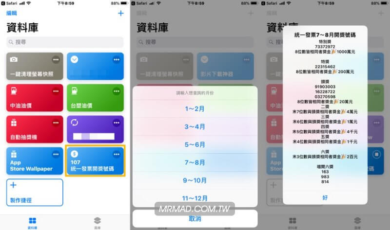幸运28开奖号码脚本功能演示
