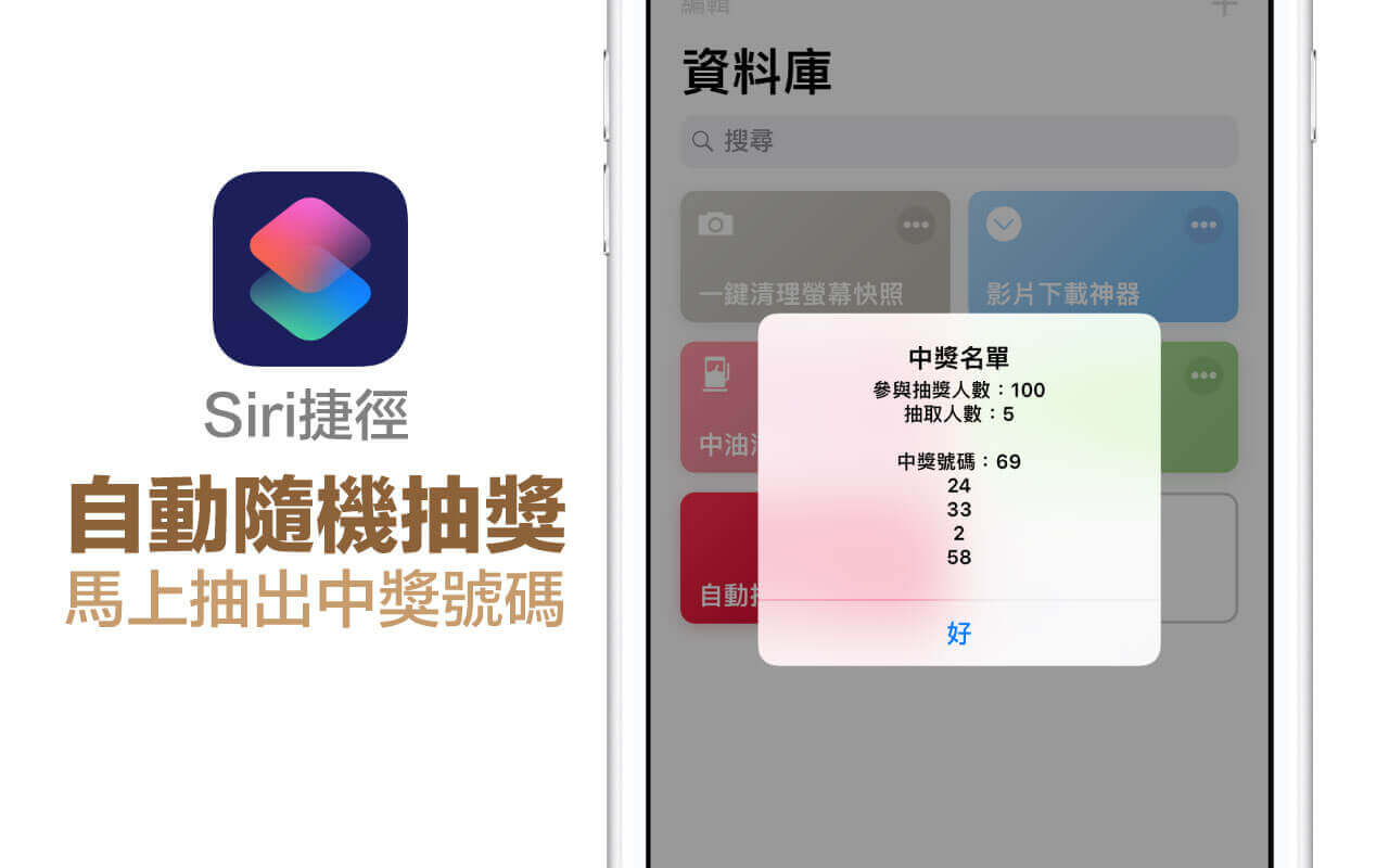 如何用快捷指令轻松保存App Store首页漂亮图片？